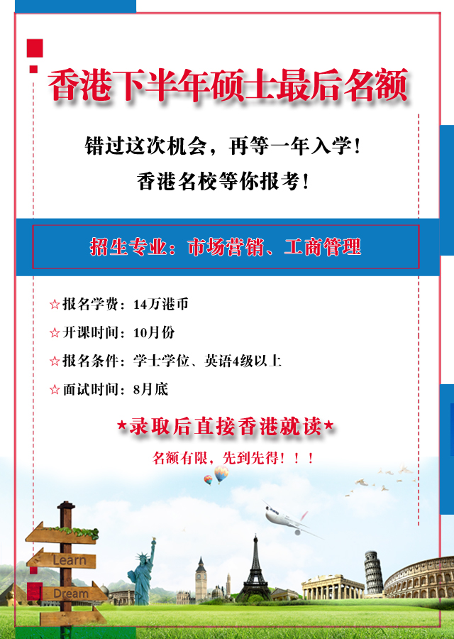 硕士招生.jpg