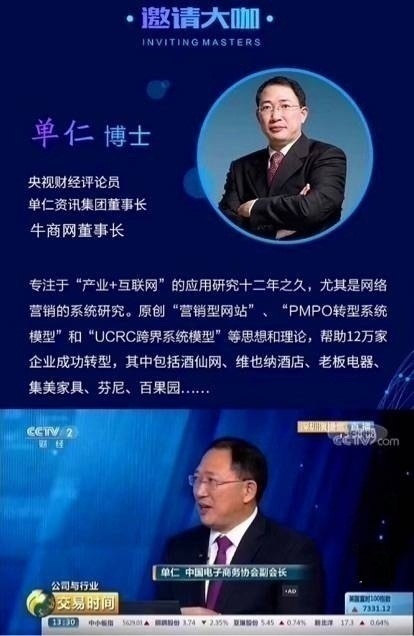  单仁资讯单仁老师3天《网络营销落地地图