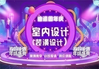 沈阳迪派12月周年庆影视后期寒假班招生