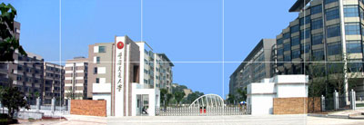 重庆交通大学